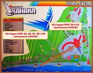 Расположение коттеджей КАНАКА-ЛЮКС на карте КАНАКИ.